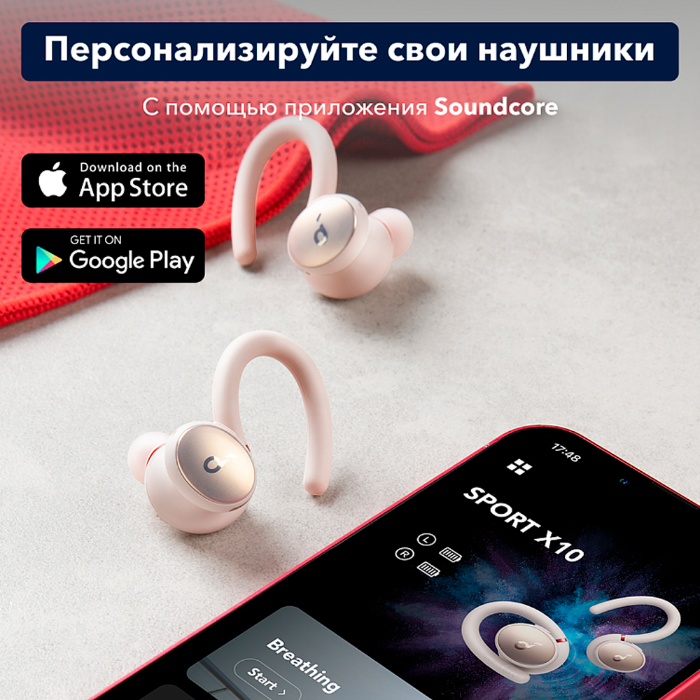 True wireless наушники Soundcore Sport X10 White - купить в  Санкт-Петербурге в интернет-магазине Pult.ru