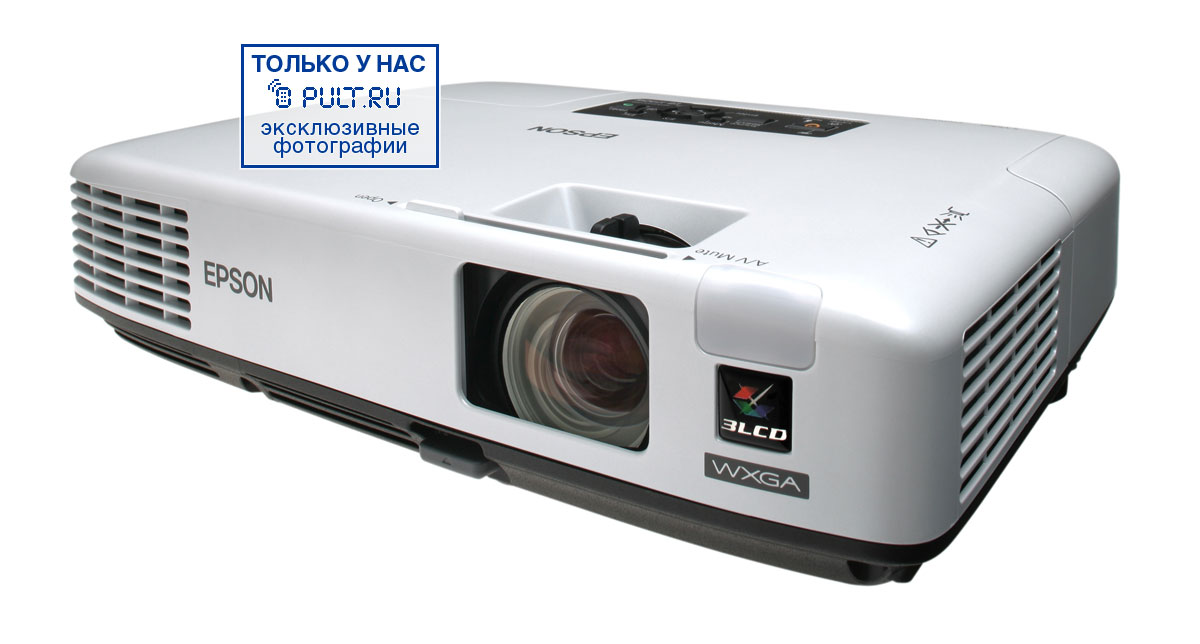 Купить Проекторы для офиса Epson EB-1730W в Москве, цена