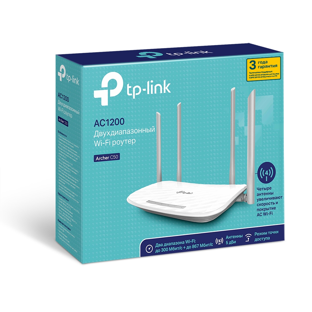 Роутер TP-LINK Archer C50(RU) AC1200 10/100BASE-TX White - купить в Перми в  интернет-магазине Pult.ru