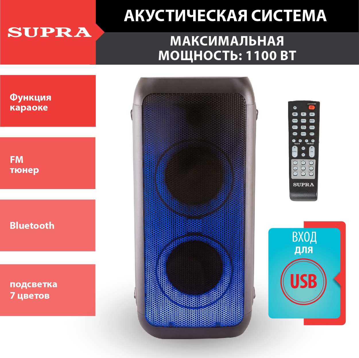 Купить Беспроводные колонки с FM радио Supra SMB-990 в Одинцово, цена:  17500 руб, - интернет-магазин Pult.ru