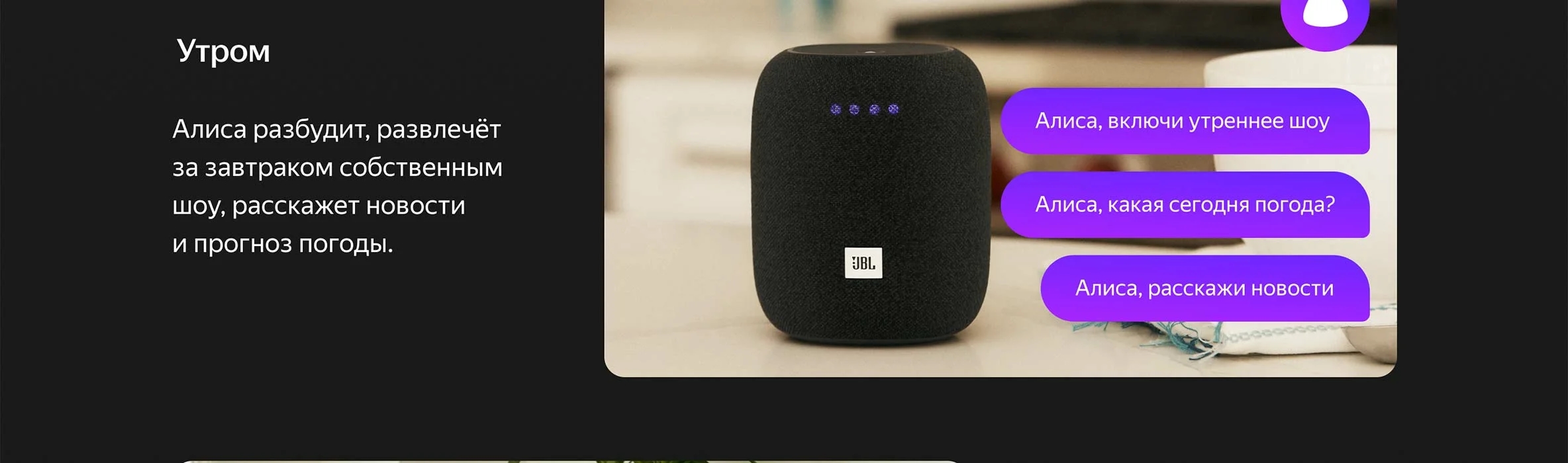 Умная колонка JBL Link Music Yandex - купить в Санкт-Петербурге в  интернет-магазине Pult.ru