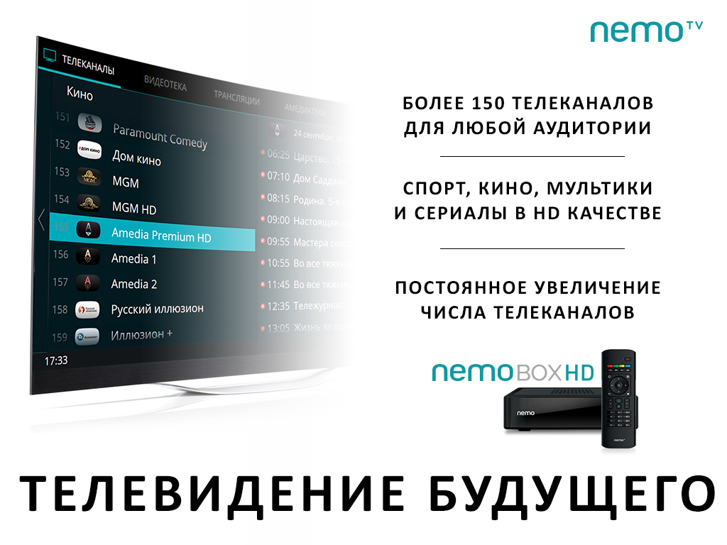 Купить Медиацентр Nemo TV в Москве, цена: 3590 руб, 1 отзыв о товаре -  интернет-магазин Pult.ru