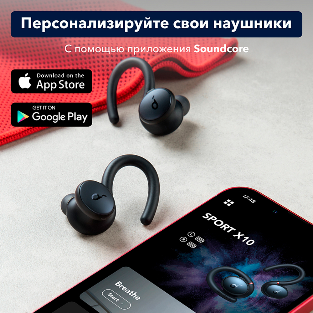 Купить TWS наушники Soundcore Sport X10 Black в Химках, цена: 6720 руб, 2  отзыва о товаре - интернет-магазин Pult.ru