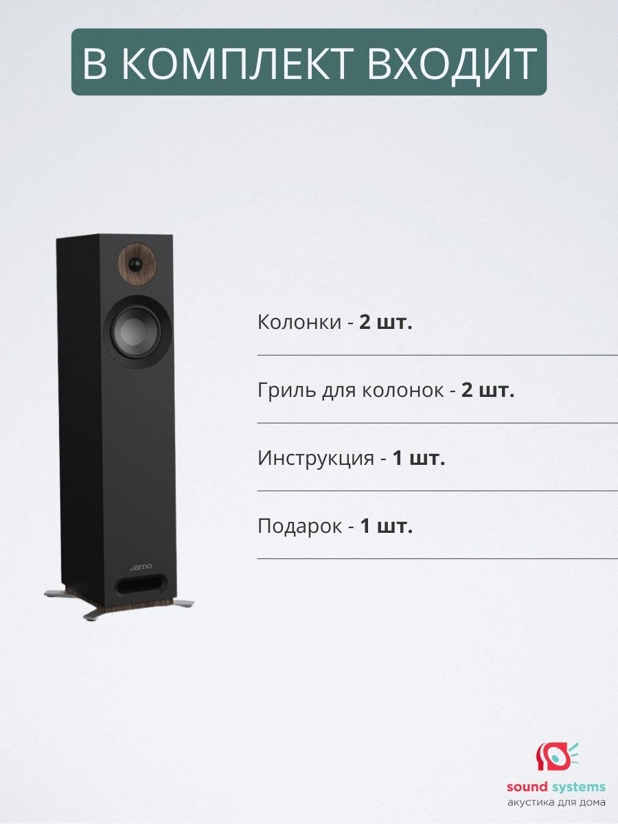 Напольная акустика Jamo S 805 Black - купить в Санкт-Петербурге в  интернет-магазине Pult.ru