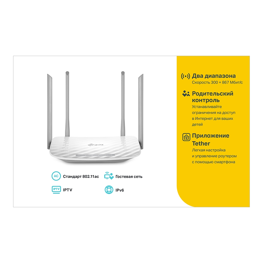 Роутер TP-LINK Archer C50(RU) AC1200 10/100BASE-TX White - купить в Перми в  интернет-магазине Pult.ru