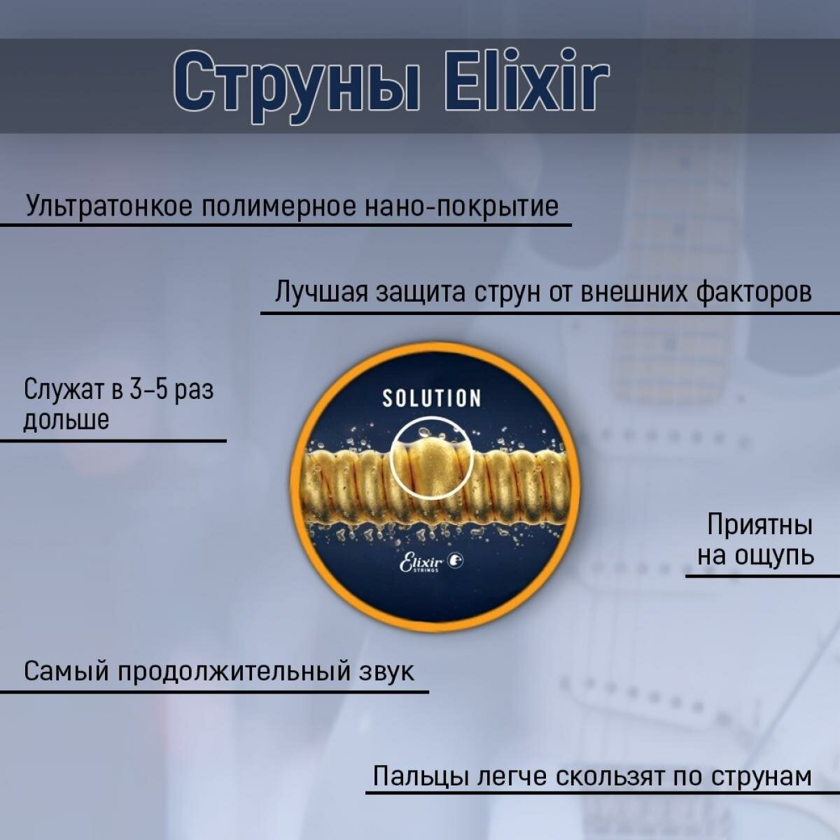 Купить Струны Elixir NanoWeb Custom Light 11-52 80/20 в Одинцово, цена:  3980 руб, - интернет-магазин Pult.ru