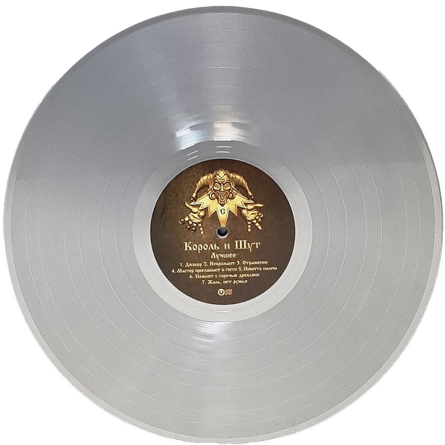 Виниловая пластинка КОРОЛЬ И ШУТ - Лучшее (Gold & Silver Vinyl 2LP) -  купить в интернет-магазине Pult.ru