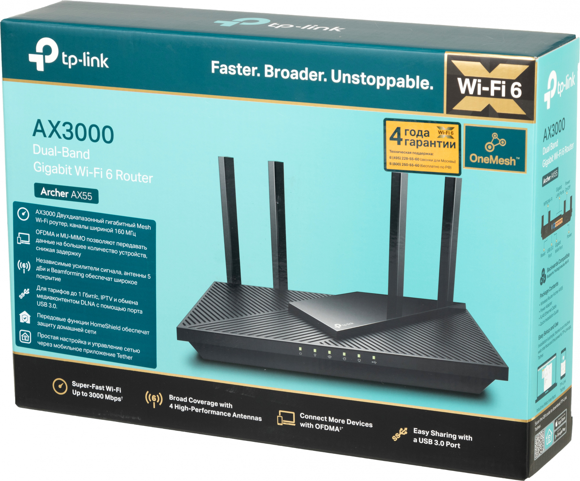 Роутер TP-LINK Archer AX55 AX3000 10/100/1000BASE-TX Black - купить в Перми  в интернет-магазине Pult.ru