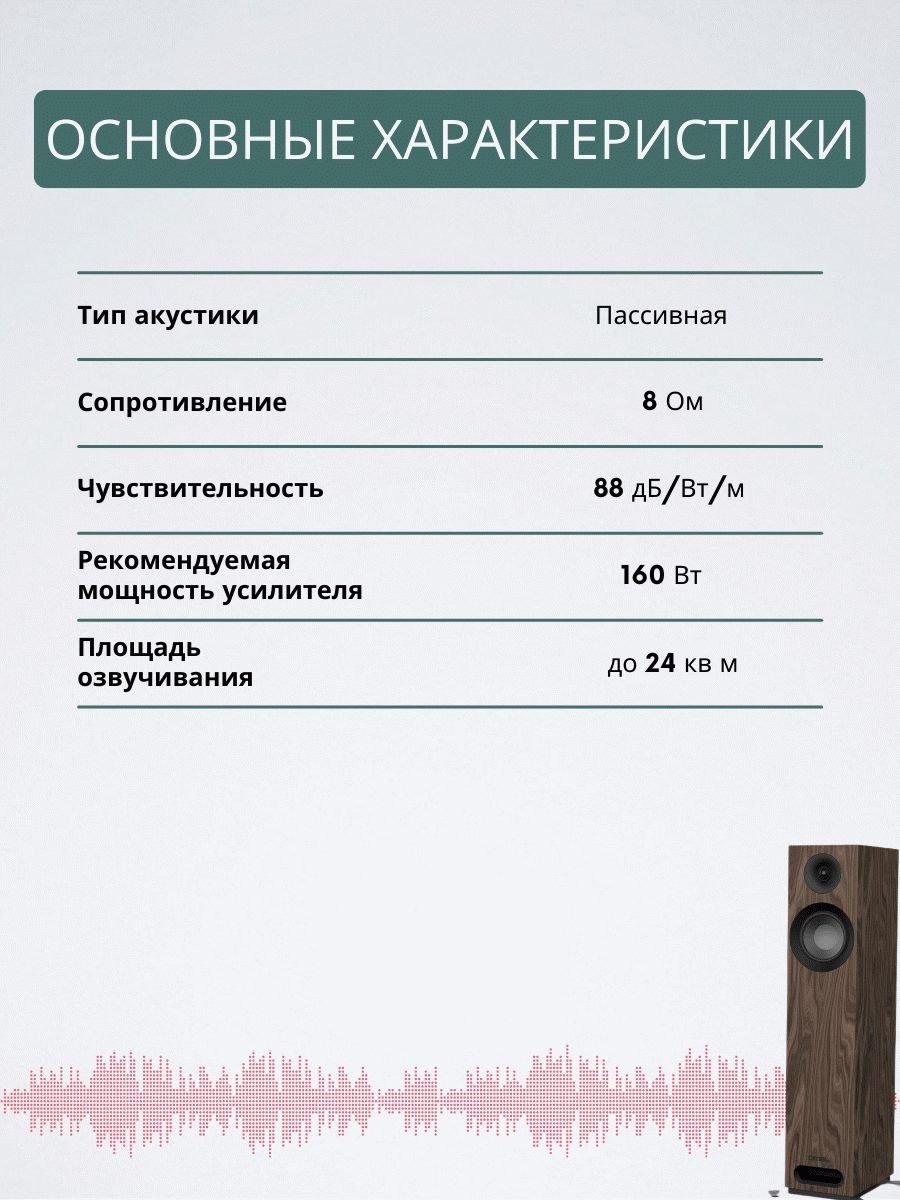 Напольная акустика Jamo S 805 Walnut - купить в Санкт-Петербурге в  интернет-магазине Pult.ru