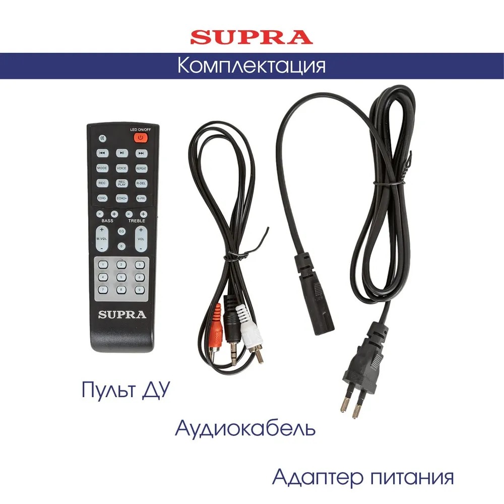 Купить Портативную акустику Supra SMB-1300 черный в Красногорске, цена:  26690 руб, - интернет-магазин Pult.ru