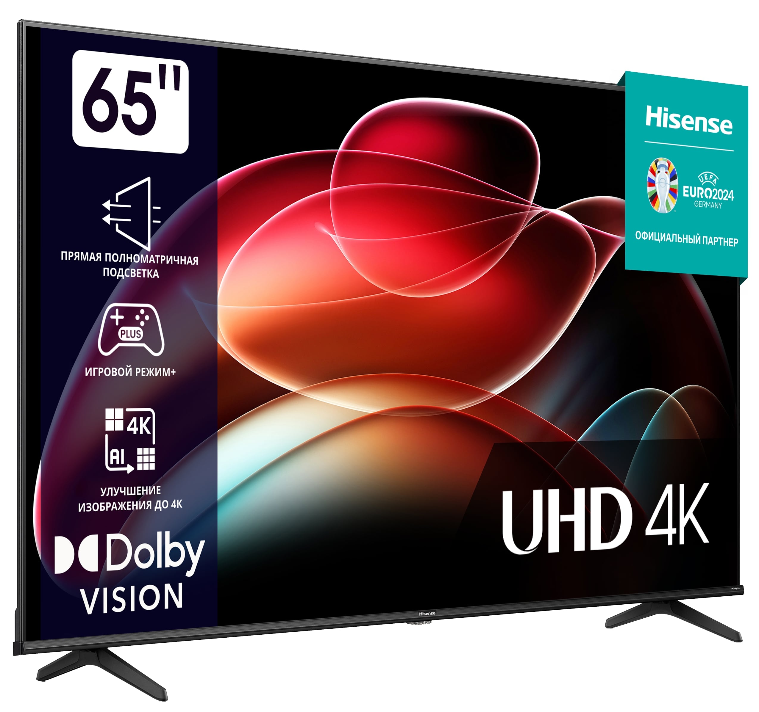 Купить 4K телевизоры Hisense 65A6K в Одинцово, цена: 60850 руб, -  интернет-магазин Pult.ru