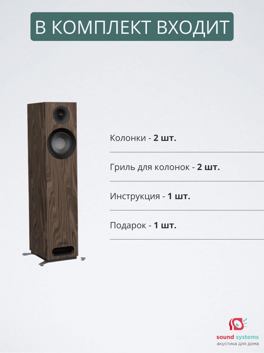 Напольная акустика Jamo S 805 Walnut - купить в Санкт-Петербурге в  интернет-магазине Pult.ru