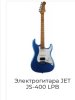 Фото к отзыву на Электрогитара JET JS-400 LPB от Эвелина