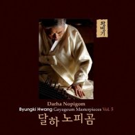 Analogphonic Byungki Hwang - Darha Nopigom (Analogue) (Black Vinyl LP)