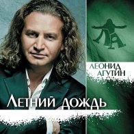 Bomba Music Леонид Агутин - Летний Дождь (Purple Vinyl LP)