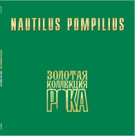 Bomba Music Nautilus Pompilius - Лучшие Песни (Золотая Коллекция Рока) (Black Vinyl LP)