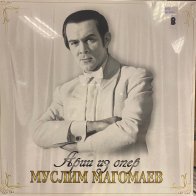 Bomba Music Муслим Магомаев — Арии Из Опер LP