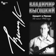 SoLyd Records Владимир Высоцкий - Концерт В Москве (Black Vinyl 2LP)