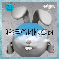 SPD Смешарики - Ремиксы (Black Vinyl LP)