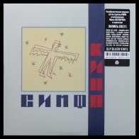 Maschina Records Кино - СимфониК (Симфоническое Кино ) (Limited Edition, Black Vinyl 2LP)