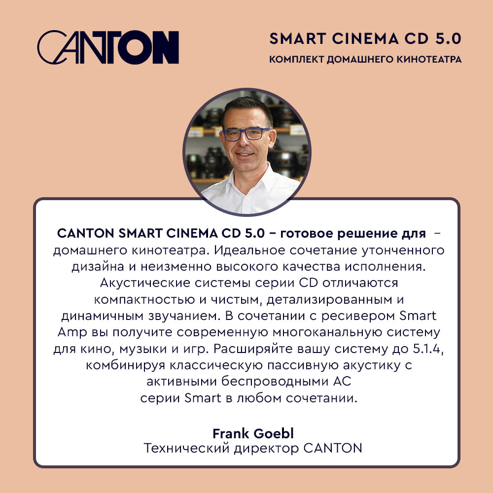 Комплект акустики Canton Smart Cinema CD 5.0 Black