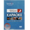 MadBoy DVD-диск караоке «Семейный праздник (2)»