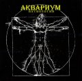 SoLyd Records Аквариум - Ихтиология (180 Gram Black Vinyl LP)