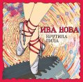 Bomba Music Ива Нова - Крутила Пила (Limited Ed.,Numbered)