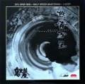 IAO Ondekoza - Dotou Banri (Audiophile One-Step Pressing) (Black Vinyl 2LP)