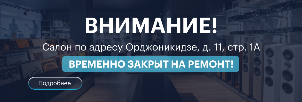 Орджоникидзе временно не работает