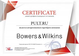 Сертификат Bowers&Wilkins