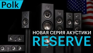 Polk Audio Reserve R400 center 