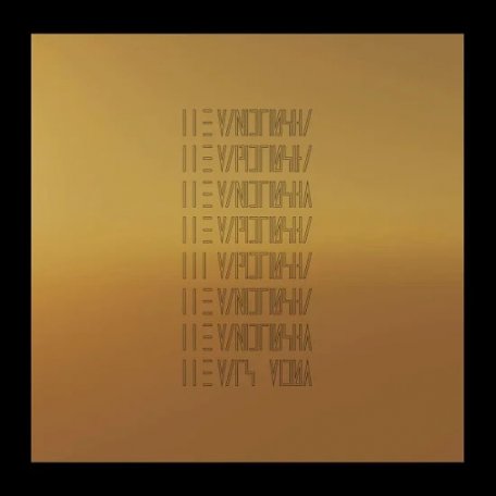 Виниловая пластинка The Mars Volta - The Mars Volta (Black Vinyl LP)