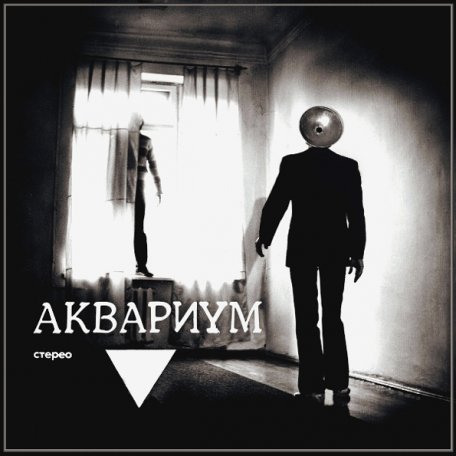 Виниловая пластинка Аквариум - ▼ (180 Gram Black Vinyl LP)