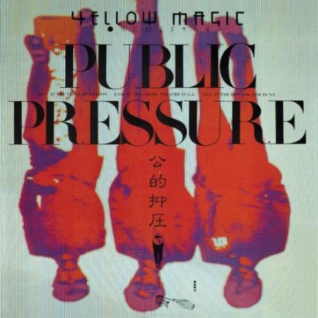 Виниловая пластинка Yellow Magic Orchestra PUBLIC PRESSURE (180 Gram)