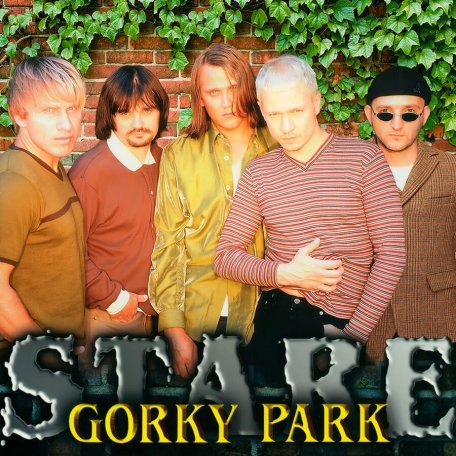 Виниловая пластинка Gorky Park - Stare (Black Vinyl LP)