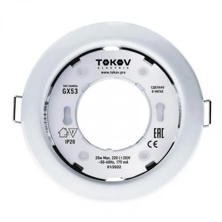 Светильник GX TOKOV ELECTRIC 53-WH-1 106х48мм бел. металл+пластик TOK-GX53-WH-1