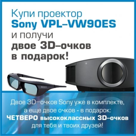 Проектор Sony VPL-VW90ES