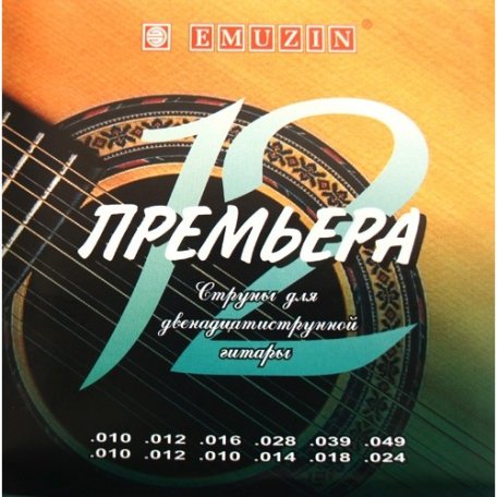 Cтруны для двенадцатиструнной гитары Emuzin 12П-03 Премьера