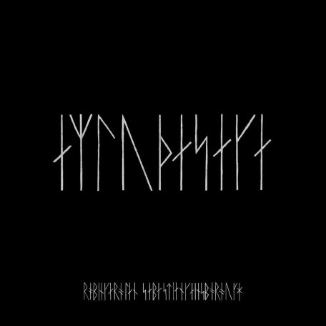 Виниловая пластинка Саундтрек - The Northman (Robin Carolan & Sebastian Gainsborough) (Black Vinyl 2LP)
