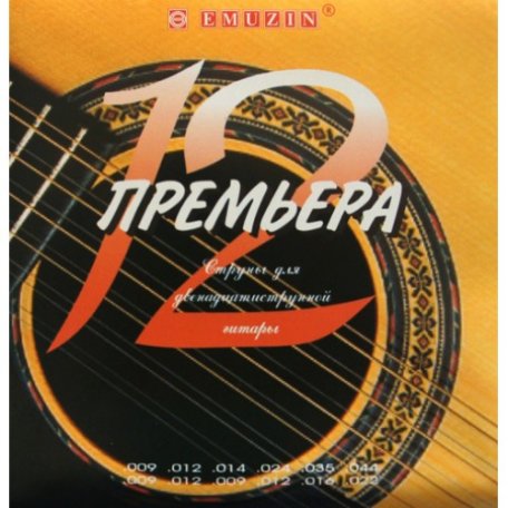 Cтруны для двенадцатиструнной гитары Emuzin 12П-02 Премьера