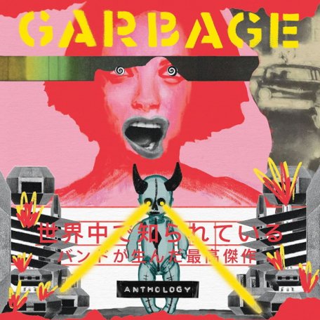 Виниловая пластинка Garbage - Anthology (Transparent Yellow 2LP)