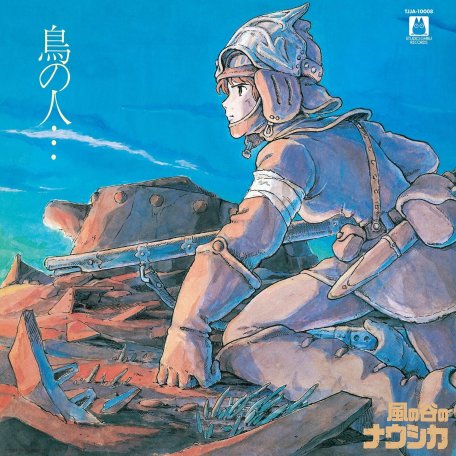 Виниловая пластинка OST - Nausicaa Of The Valley Of Wind: Image Album (Joe Hisaishi) (BlackVinyl LP)