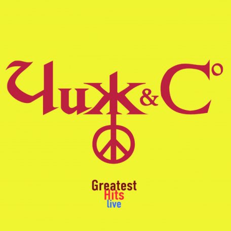 Виниловая пластинка Чиж & Co — Greatest Hits Live (LP)