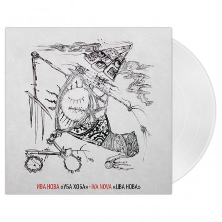 Виниловая пластинка Ива Нова — Уба Хоба (Limited Ed.,Numbered) LP