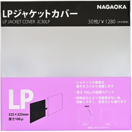 Конверты Nagaoka JC-30 LP