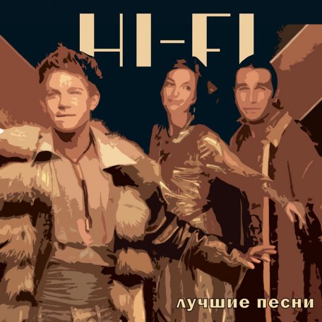 Виниловая пластинка Hi-Fi - Лучшие Песни (Blue Vinyl LP)