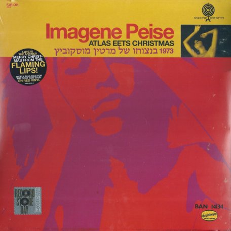 Виниловая пластинка The Flaming Lips / Imagene Peise IMAGENE PEISE / ATLAS EETS CHRISTMAS (Red 125 Gram vinyl)
