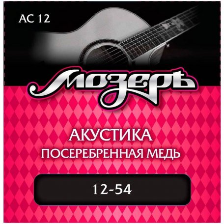 Струны для акустической гитары Мозеръ AC-12