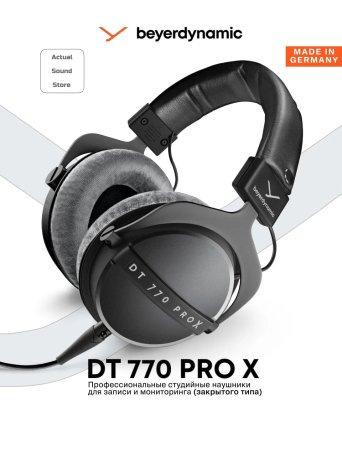 beyerdynamic DT 770 PRO X 通常版 Beyerdynamic DT 770 Pro X 48 Ohms - купить недорого